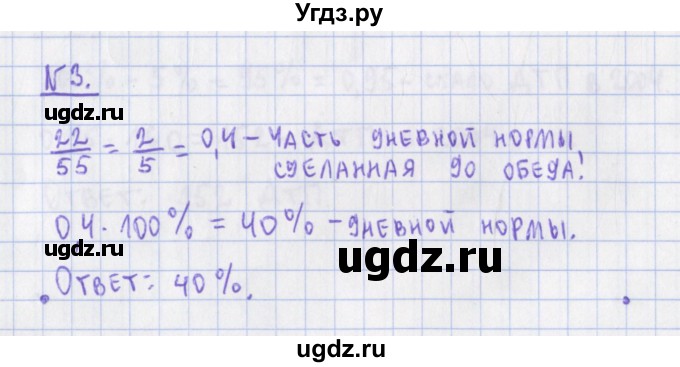 ГДЗ (Решебник) по алгебре 7 класс (дидактические материалы) Евстафьева Л.П. / обучающие работы / О-7 номер / 3