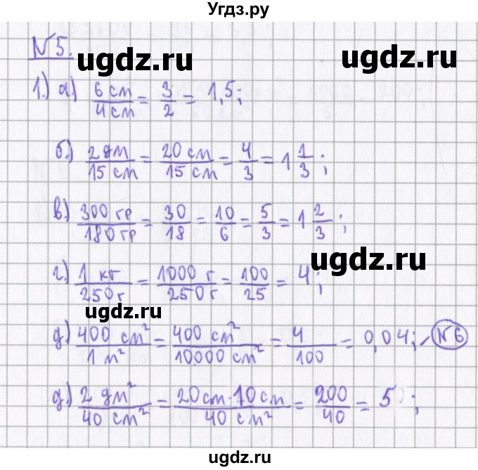 ГДЗ (Решебник) по алгебре 7 класс (дидактические материалы) Евстафьева Л.П., / обучающие работы / О-9 номер / 5