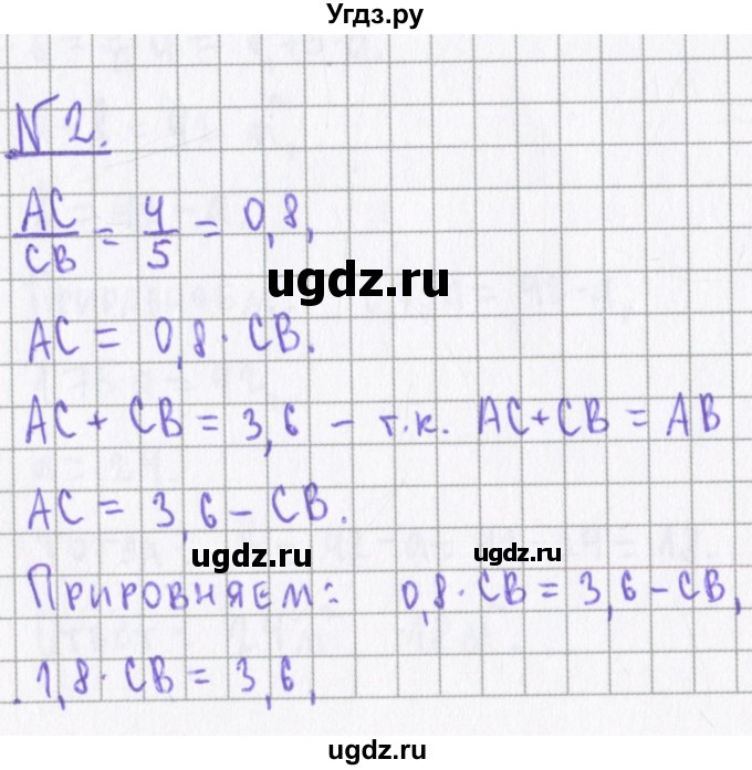 ГДЗ (Решебник) по алгебре 7 класс (дидактические материалы) Евстафьева Л.П., / обучающие работы / О-10 номер / 2