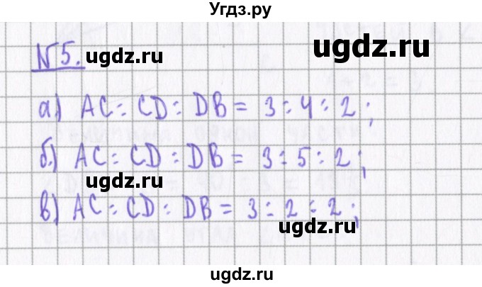 ГДЗ (Решебник) по алгебре 7 класс (дидактические материалы) Евстафьева Л.П., / обучающие работы / О-10 номер / 5