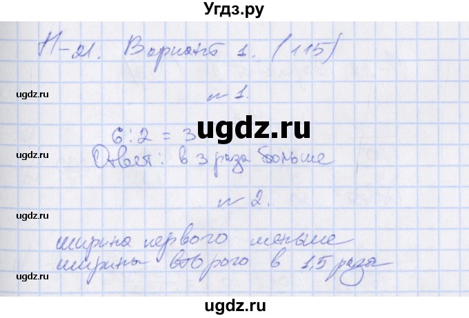 ГДЗ (Решебник) по алгебре 7 класс (дидактические материалы) Евстафьева Л.П., / проверочные работы / П-21. вариант номер / 1