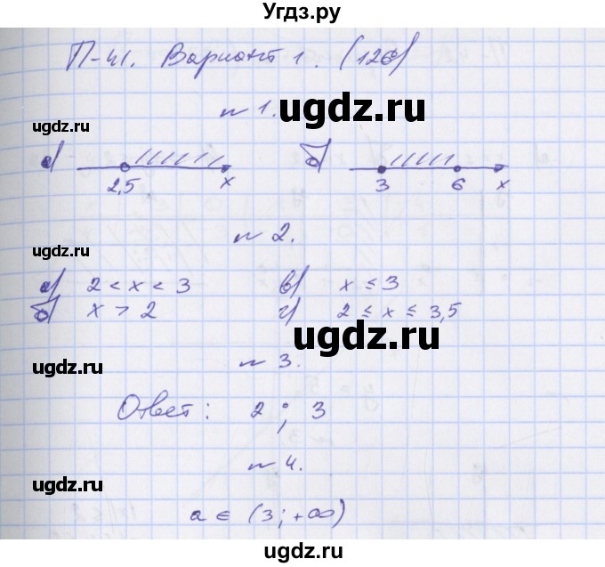 ГДЗ (Решебник) по алгебре 7 класс (дидактические материалы) Евстафьева Л.П., / проверочные работы / П-41. вариант номер / 1