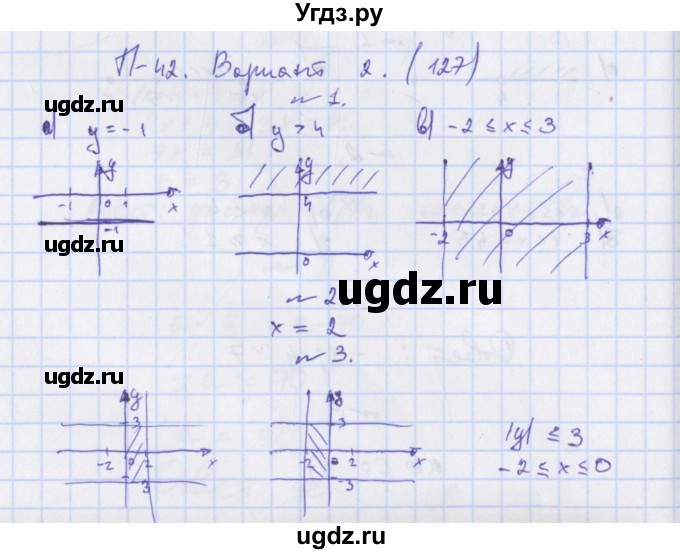 ГДЗ (Решебник) по алгебре 7 класс (дидактические материалы) Евстафьева Л.П. / проверочные работы / П-42. вариант номер / 2