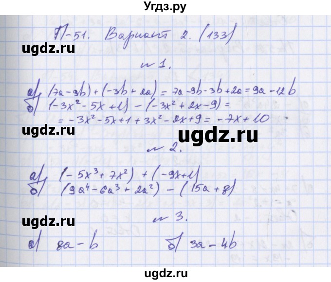 ГДЗ (Решебник) по алгебре 7 класс (дидактические материалы) Евстафьева Л.П. / проверочные работы / П-51. вариант номер / 2