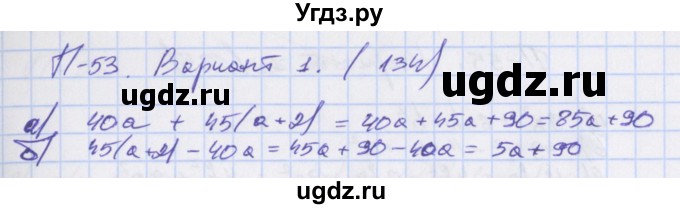 ГДЗ (Решебник) по алгебре 7 класс (дидактические материалы) Евстафьева Л.П. / проверочные работы / П-53. вариант номер / 1