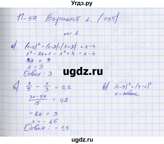 ГДЗ (Решебник) по алгебре 7 класс (дидактические материалы) Евстафьева Л.П. / проверочные работы / П-57. вариант номер / 1