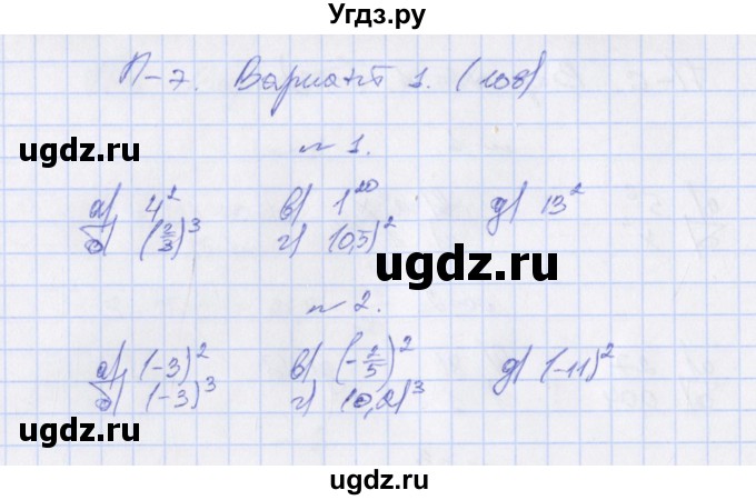 ГДЗ (Решебник) по алгебре 7 класс (дидактические материалы) Евстафьева Л.П., / проверочные работы / П-7. вариант номер / 1