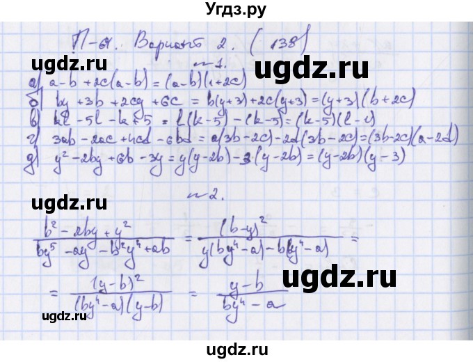 ГДЗ (Решебник) по алгебре 7 класс (дидактические материалы) Евстафьева Л.П. / проверочные работы / П-61. вариант номер / 2