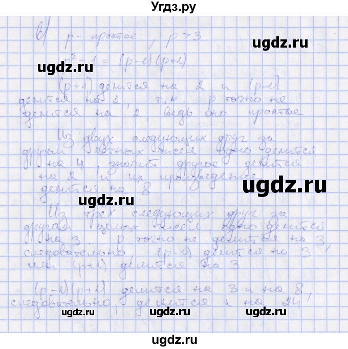 ГДЗ (Решебник) по алгебре 7 класс (дидактические материалы) Евстафьева Л.П. / математический кружок / М-1 номер / 13(продолжение 2)