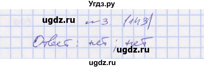 ГДЗ (Решебник) по алгебре 7 класс (дидактические материалы) Евстафьева Л.П. / математический кружок / М-1 номер / 3