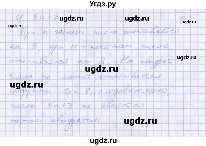 ГДЗ (Решебник) по алгебре 7 класс (дидактические материалы) Евстафьева Л.П. / математический кружок / М-1 номер / 6(продолжение 3)