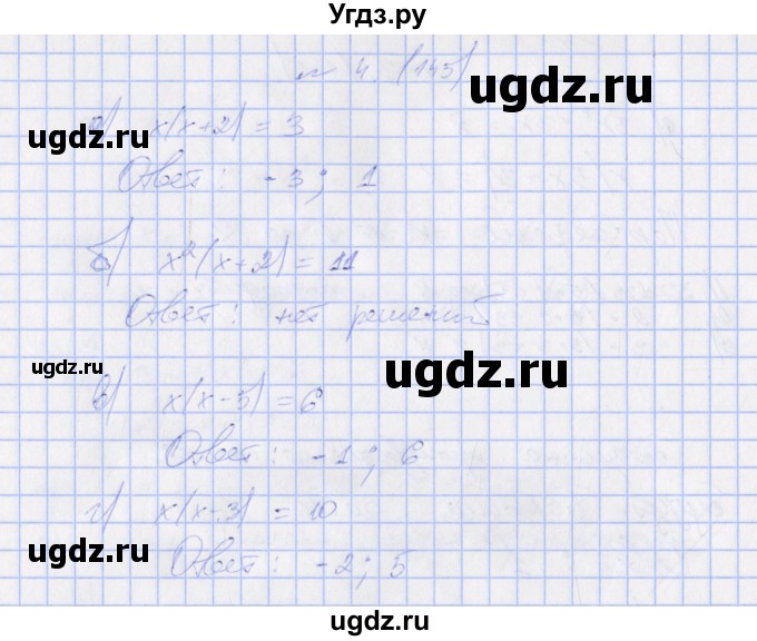 ГДЗ (Решебник) по алгебре 7 класс (дидактические материалы) Евстафьева Л.П. / математический кружок / М-2 номер / 4