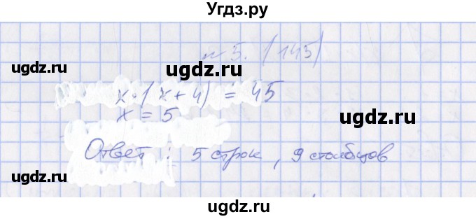 ГДЗ (Решебник) по алгебре 7 класс (дидактические материалы) Евстафьева Л.П. / математический кружок / М-2 номер / 5