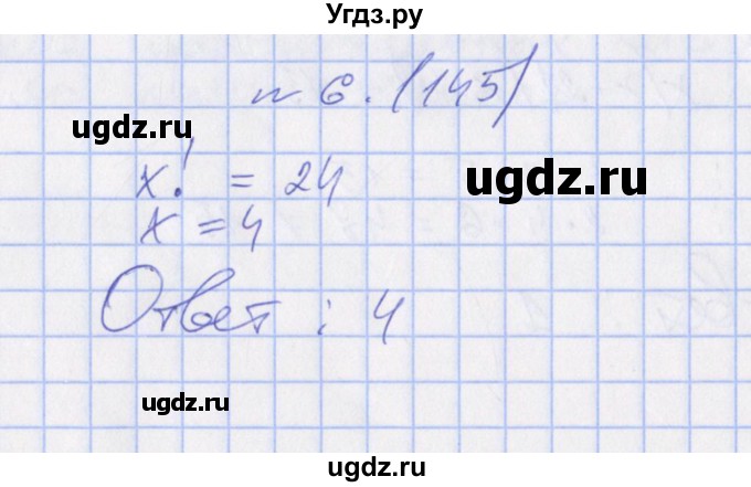 ГДЗ (Решебник) по алгебре 7 класс (дидактические материалы) Евстафьева Л.П., / математический кружок / М-2 номер / 6