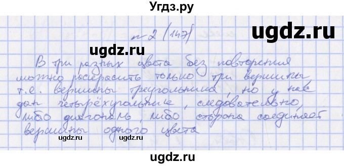 ГДЗ (Решебник) по алгебре 7 класс (дидактические материалы) Евстафьева Л.П., / математический кружок / М-3 номер / 2