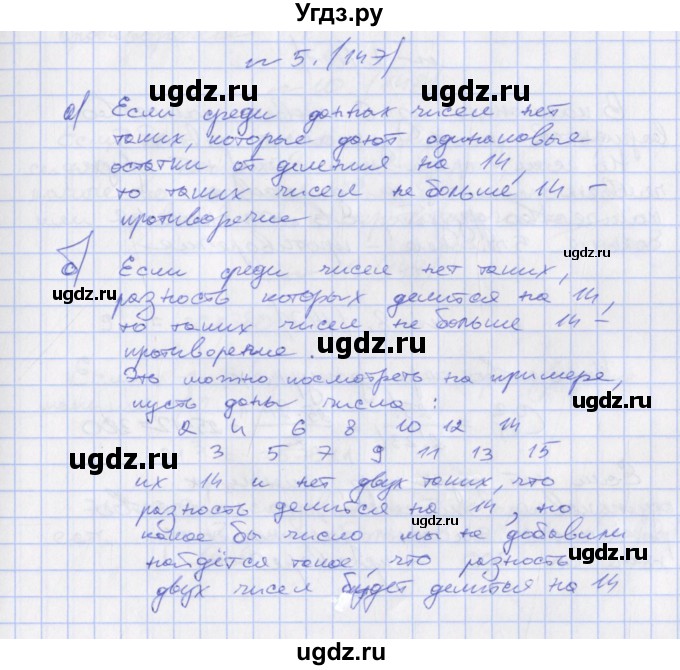 ГДЗ (Решебник) по алгебре 7 класс (дидактические материалы) Евстафьева Л.П., / математический кружок / М-3 номер / 5