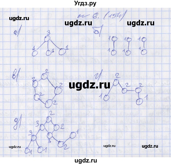 ГДЗ (Решебник) по алгебре 7 класс (дидактические материалы) Евстафьева Л.П., / математический кружок / М-5 номер / 6