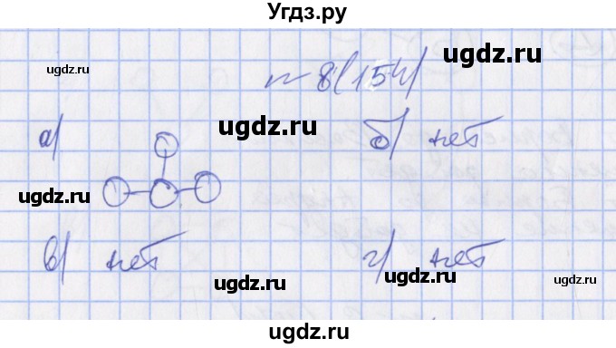 ГДЗ (Решебник) по алгебре 7 класс (дидактические материалы) Евстафьева Л.П., / математический кружок / М-5 номер / 8