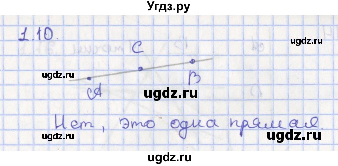 ГДЗ (Решебник) по геометрии 7 класс Мерзляк А.Г. / параграф 1 / 1.10