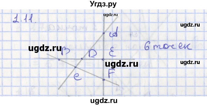 ГДЗ (Решебник) по геометрии 7 класс Мерзляк А.Г. / параграф 1 / 1.11