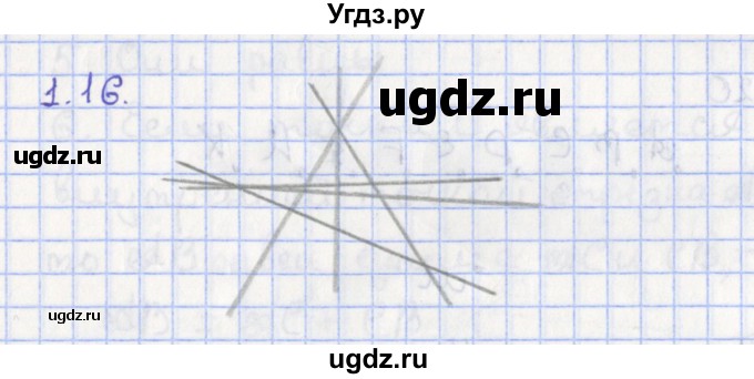 ГДЗ (Решебник) по геометрии 7 класс Мерзляк А.Г. / параграф 1 / 1.16