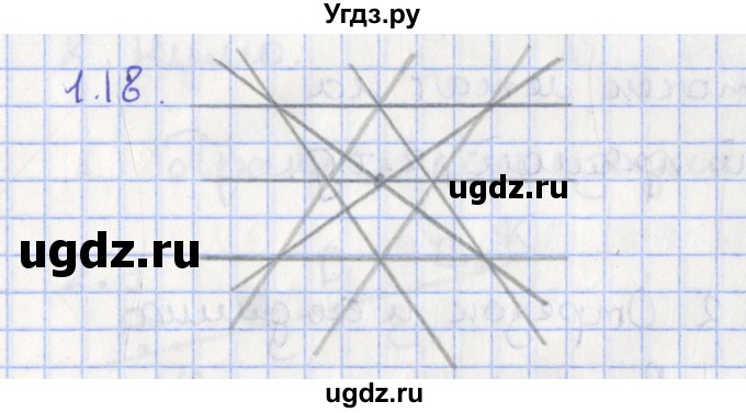 ГДЗ (Решебник) по геометрии 7 класс Мерзляк А.Г. / параграф 1 / 1.18