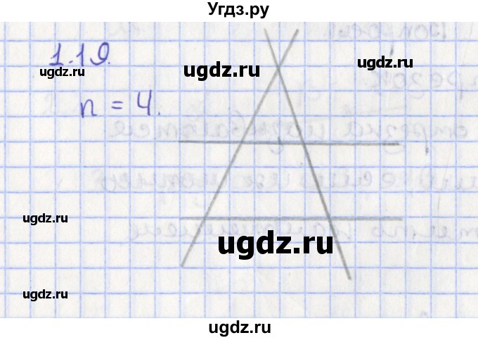 ГДЗ (Решебник) по геометрии 7 класс Мерзляк А.Г. / параграф 1 / 1.19