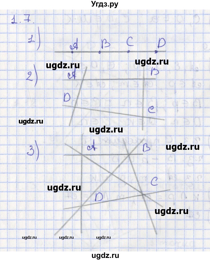 ГДЗ (Решебник) по геометрии 7 класс Мерзляк А.Г. / параграф 1 / 1.7