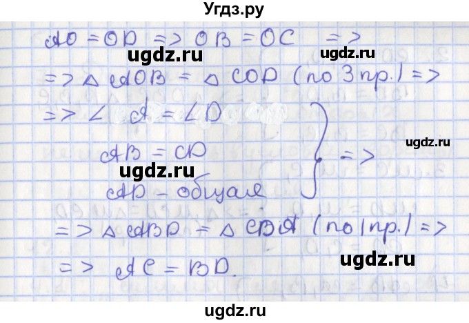 ГДЗ (Решебник) по геометрии 7 класс Мерзляк А.Г. / параграф 11 / 11.16(продолжение 2)