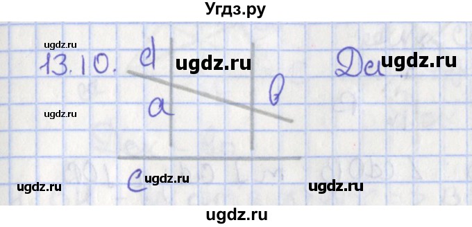 ГДЗ (Решебник) по геометрии 7 класс Мерзляк А.Г. / параграф 13 / 13.10