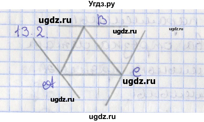 ГДЗ (Решебник) по геометрии 7 класс Мерзляк А.Г. / параграф 13 / 13.2