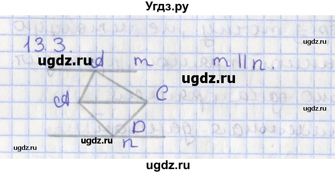 ГДЗ (Решебник) по геометрии 7 класс Мерзляк А.Г. / параграф 13 / 13.3