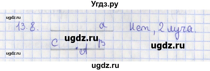 ГДЗ (Решебник) по геометрии 7 класс Мерзляк А.Г. / параграф 13 / 13.8