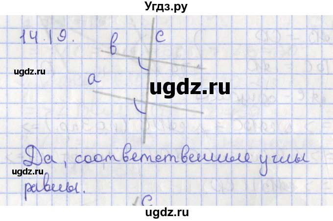 ГДЗ (Решебник) по геометрии 7 класс Мерзляк А.Г. / параграф 14 / 14.19