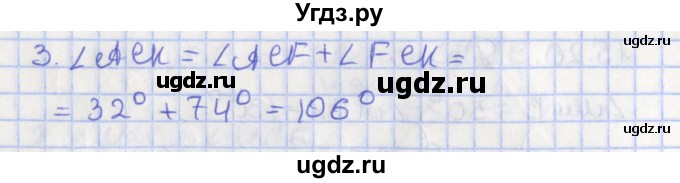 ГДЗ (Решебник) по геометрии 7 класс Мерзляк А.Г. / параграф 15 / 15.21(продолжение 2)