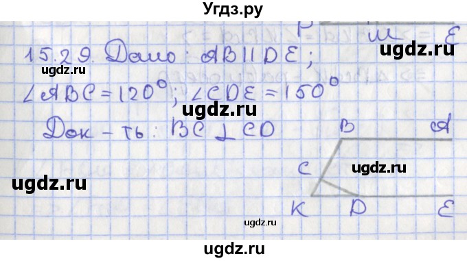 ГДЗ (Решебник) по геометрии 7 класс Мерзляк А.Г. / параграф 15 / 15.29