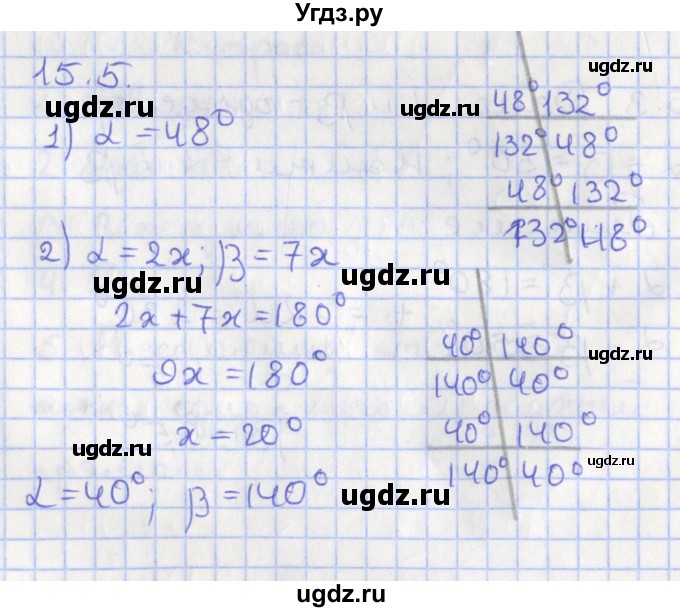 ГДЗ (Решебник) по геометрии 7 класс Мерзляк А.Г. / параграф 15 / 15.5