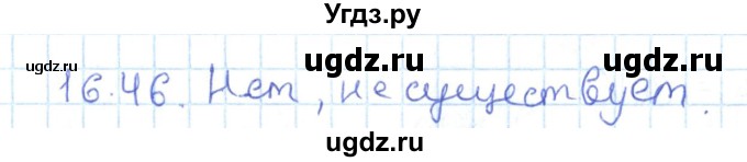 ГДЗ (Решебник) по геометрии 7 класс Мерзляк А.Г. / параграф 16 / 16.46