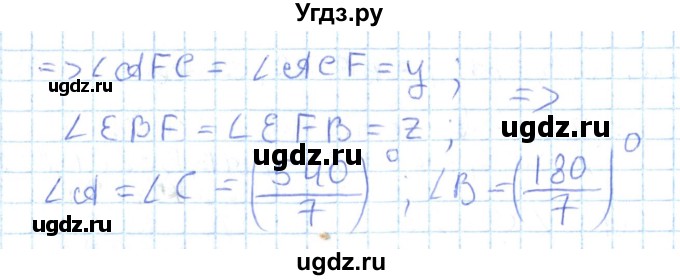 ГДЗ (Решебник) по геометрии 7 класс Мерзляк А.Г. / параграф 16 / 16.55(продолжение 2)