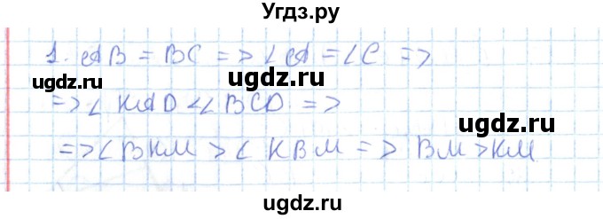 ГДЗ (Решебник) по геометрии 7 класс Мерзляк А.Г. / параграф 17 / 17.28(продолжение 2)