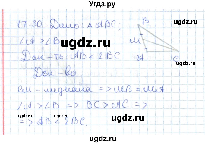 ГДЗ (Решебник) по геометрии 7 класс Мерзляк А.Г. / параграф 17 / 17.30