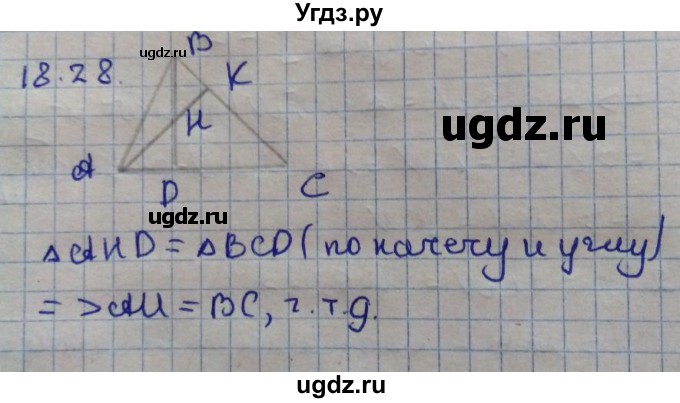ГДЗ (Решебник) по геометрии 7 класс Мерзляк А.Г. / параграф 18 / 18.28
