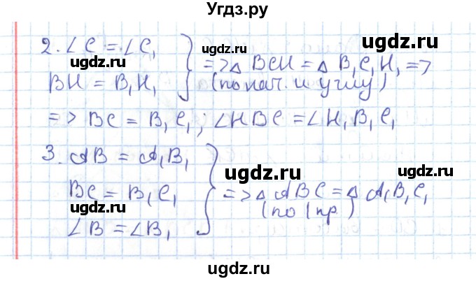 ГДЗ (Решебник) по геометрии 7 класс Мерзляк А.Г. / параграф 18 / 18.32(продолжение 2)