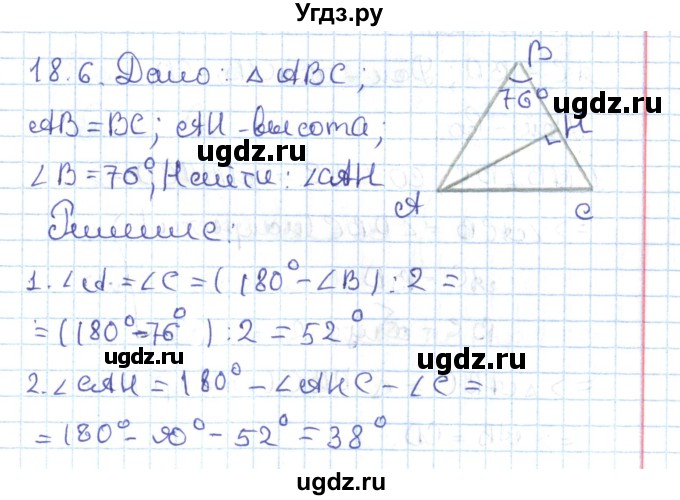 ГДЗ (Решебник) по геометрии 7 класс Мерзляк А.Г. / параграф 18 / 18.6