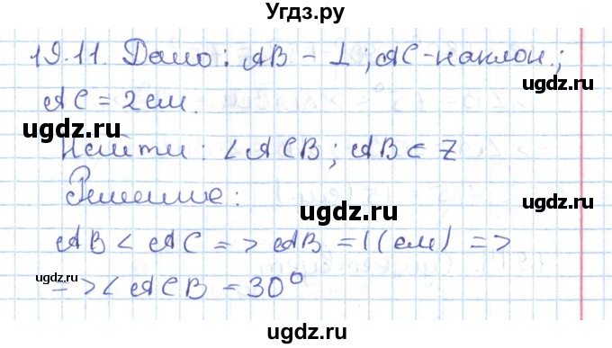 ГДЗ (Решебник) по геометрии 7 класс Мерзляк А.Г. / параграф 19 / 19.11