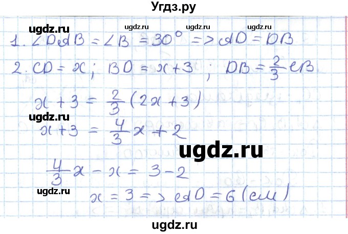 ГДЗ (Решебник) по геометрии 7 класс Мерзляк А.Г. / параграф 19 / 19.21(продолжение 2)