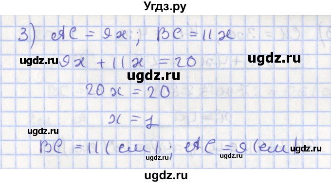 ГДЗ (Решебник) по геометрии 7 класс Мерзляк А.Г. / параграф 2 / 2.15(продолжение 2)