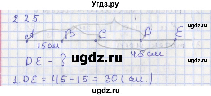 ГДЗ (Решебник) по геометрии 7 класс Мерзляк А.Г. / параграф 2 / 2.25