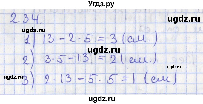 ГДЗ (Решебник) по геометрии 7 класс Мерзляк А.Г. / параграф 2 / 2.34
