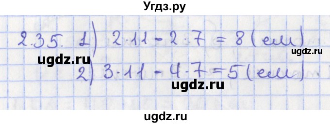 ГДЗ (Решебник) по геометрии 7 класс Мерзляк А.Г. / параграф 2 / 2.35